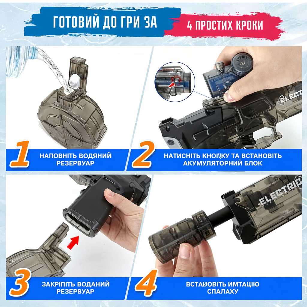 Ultimate Battle Blaster